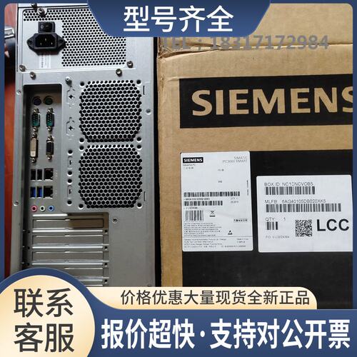 6AG4010-5DB02-0XK5IPC3000SMARTV2工控机6AG40105DB020XK5议价