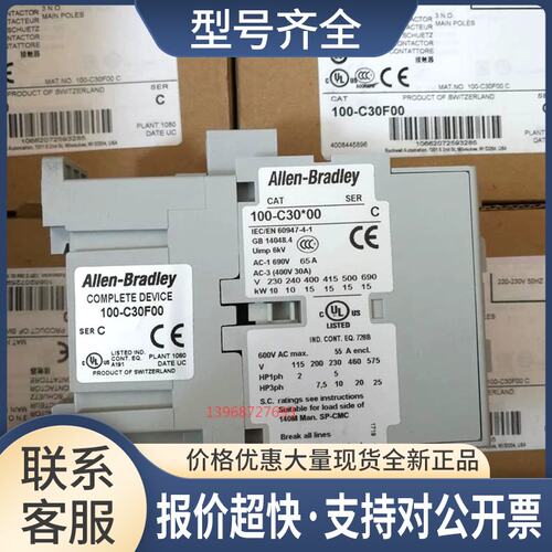 100-C30E*00 接触器100-C30EJ00 24V议价