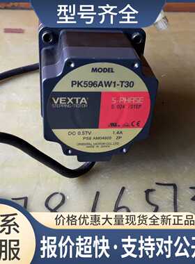 五相步进电机PK596AW1-T30 马达减速器机电五金议价