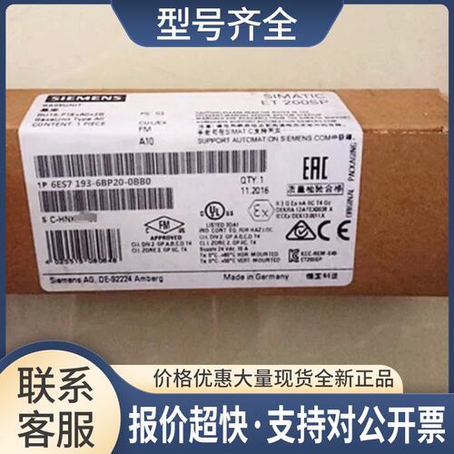 6ES7193-6BP20-0BB0ET200SP基础单元端子6ES71936BP200BB0议价