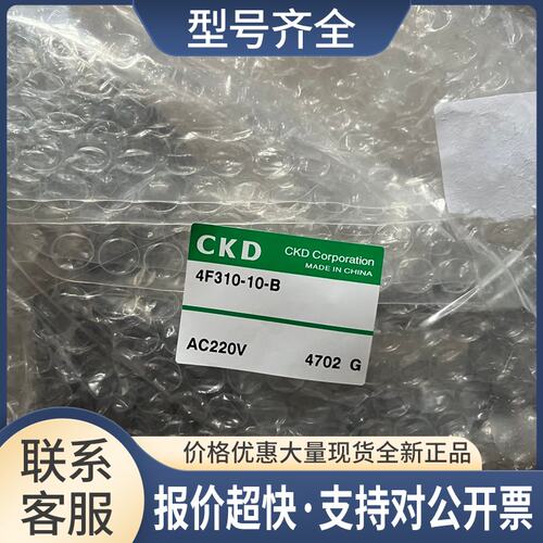 正品电磁阀4F310-10-B-AC220V阀门议价