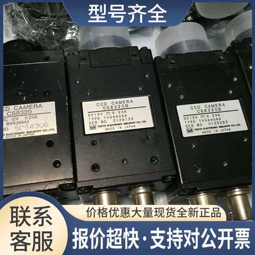 TELI泰力黑白工业相机CS8300系列 CS8310B CS8320Bi议价