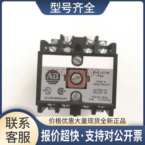 正品 接触器 700-P400A1 B 110V议价