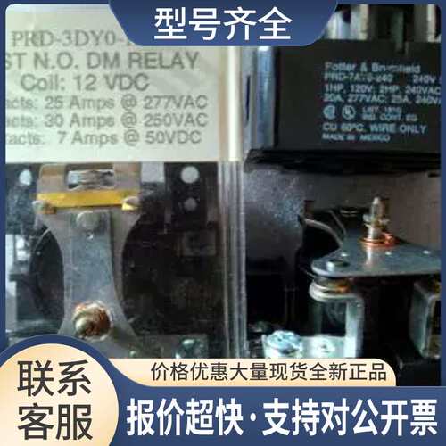TE泰科PRD-3DY0-12P PRD-7AY0-240  拍前先询议价