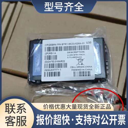 斑马ZEBRA MC33 MC330 MC3300 BTRY-MC33-52MA-01 5200mAh议价