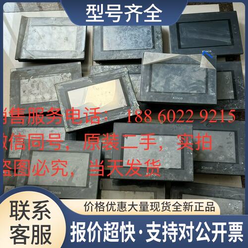 触摸屏MT4522T/4513T/MT5520T/4620TE/4512T/MT4523T/E4513TE议价