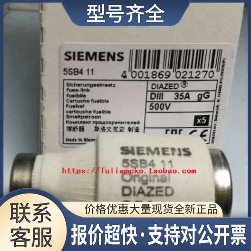 35A熔断器5SB411 5SB 411 5SB411议价
