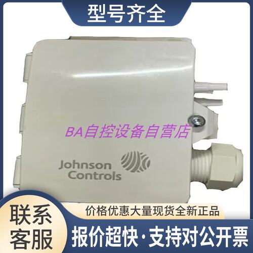 江森DP0250-R8 SDP2500-R8-AZ-D气体压差变送器SDP2500-R8-D议价