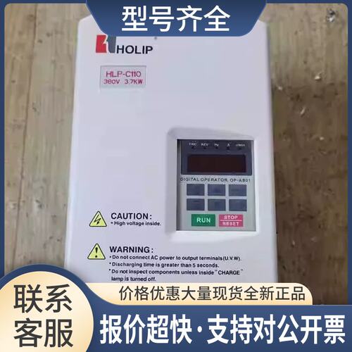 变频器 HLP-C11003D743P20XXX 3.7KW 380V质量保证实物议价