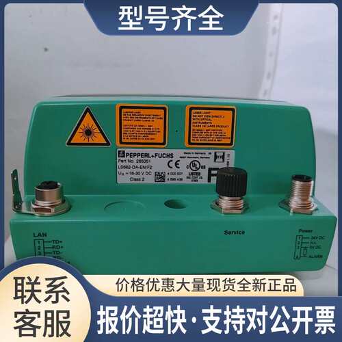 LS682-DA-EN/F1/ 265350德国 LS682-DA-EN/F2/265351议价