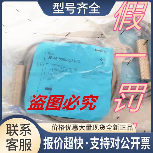 BB-M1808N-C31P2德国正品bedook比杜克接近开关议价