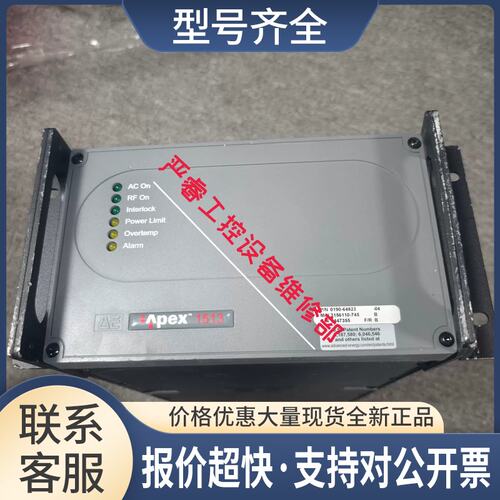 APEX1513射频电源 3156110-745 0160-64823需要议价