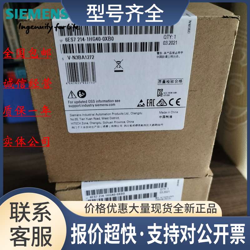 6ES7214-1HG40-0XB0S7-1200CPU 1214C模块6ES72141HG400XB0议价
