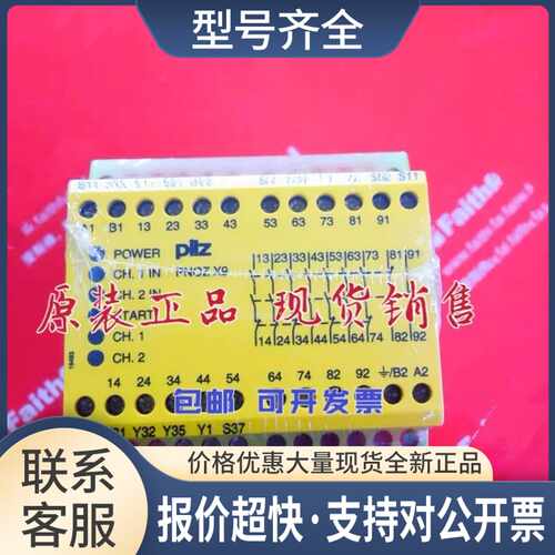 774605 皮尔磁安全模块 PNOZ X9 100-120VAC 24VDC 7n/o议价
