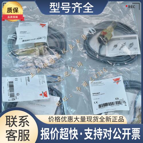 液位开关 VP01E VP02E VP03E VP04EP VP01EPM 瑞士佳乐 正品议价