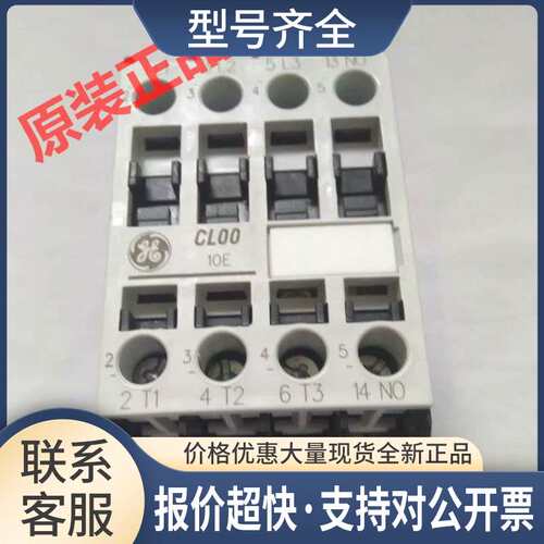 正品通用GE交流接触器 CL00A310TN CL00A310T3 议价