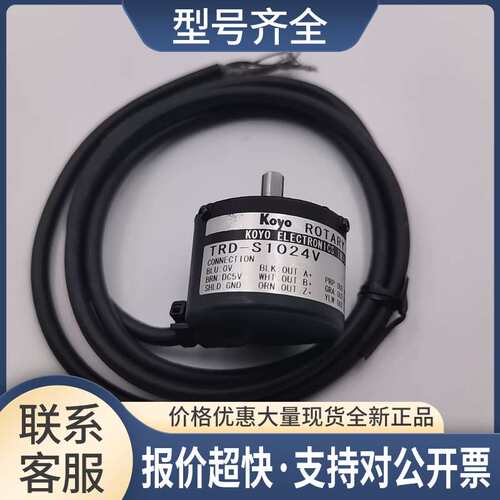 Koyo光电编码器TRD-S1024V DC5V 实物实拍议价
