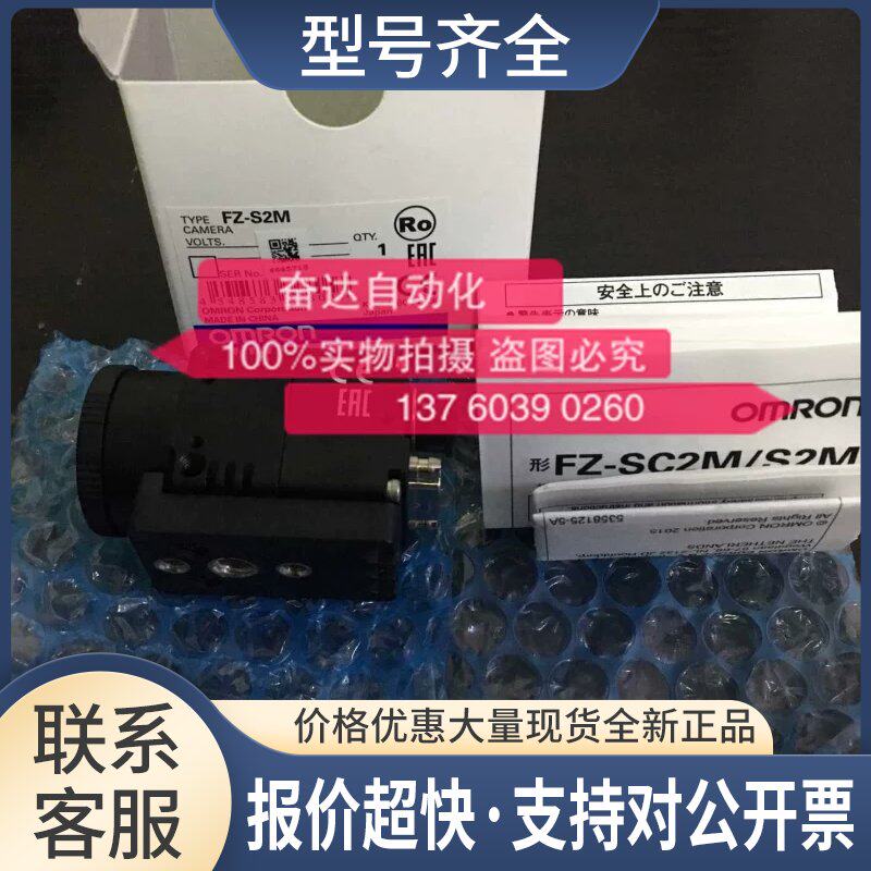 工业相机 FZ-S FZ-SC FZ-SC2M FH-SM12 议价议价