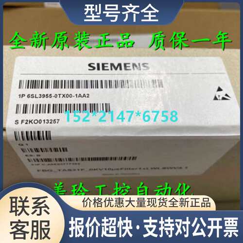 6SL3955-0TX00-1AA2AS21F 0kV 10US滤波器6SL39550TX001AA2议价