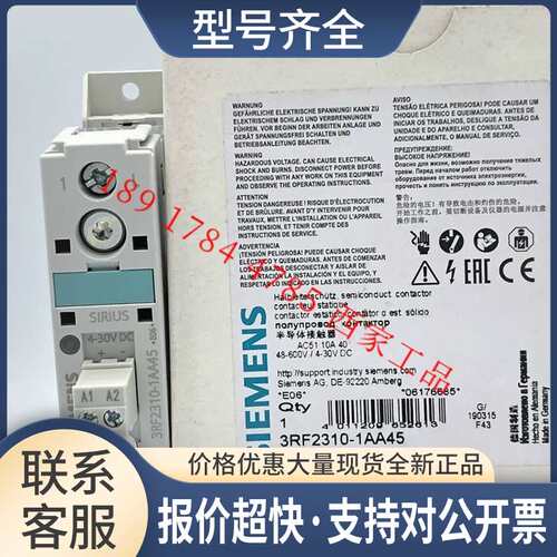 3RF2310-1AA023RF2310-1AA14固态继电器3RF2310-1AA45议价