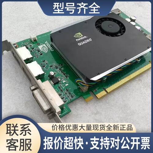 丽台Quadro FX580专业绘图显卡 秒Q600、FX1700、FX1800议价