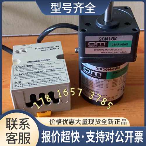 2TK3GN-CW2力矩电机+2GN18K减速器+TMP-1控制器 议价