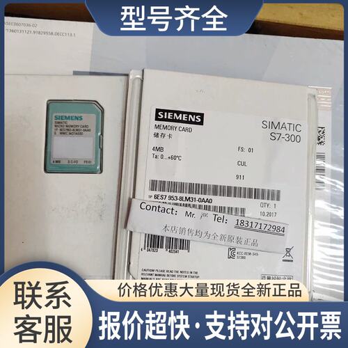 6ES7953-8LM31-0AA0MMC卡 4MB内存卡6ES79538LM310AA0议价