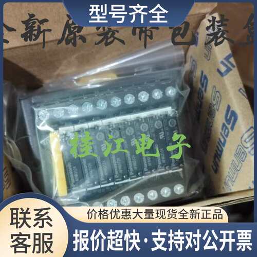 Senmun三铭8位继电器 D075A插拨式D075-P APAN3124 议价