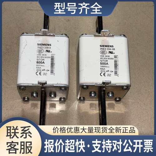 3NE3338-8和3NE3334-0B保险丝熔断器800A-500A-1000V 800议价