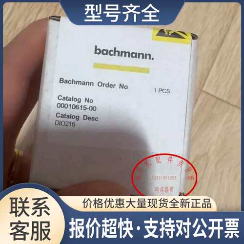 未拆封 巴赫曼DIO216模块 议价议价