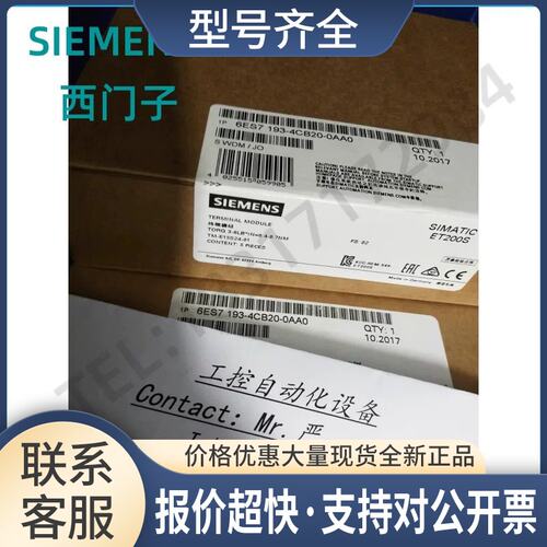 6ES7193-4CB20-0AA0ET200S端子模块6ES7 193-4CB2O-OAAO议价