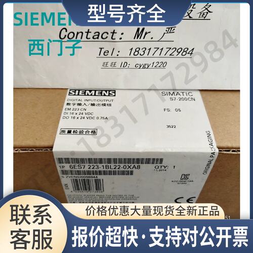 6ES7223-1BL22-0XA8S7-200CN，EM223模块6ES72231BL220XA8议价