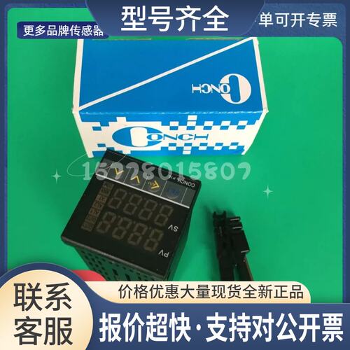 琦胜 P10-0016-002A 温控器 保证正品 CONCH 温控仪 P10议价
