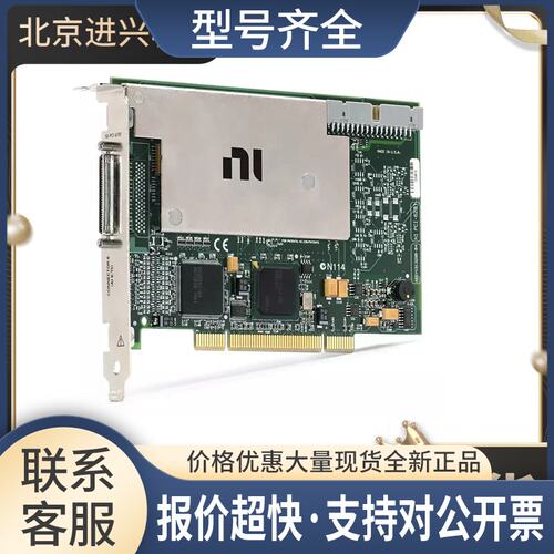 正品 NI PCI-6281 数据采集多功能DAQ板卡779109-01议价