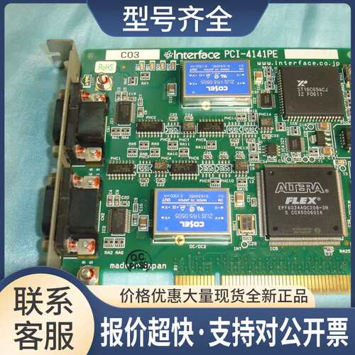 INTERFACE公司的PCI-4141PE 通讯信DAQ 数据采集卡测试识别正常议