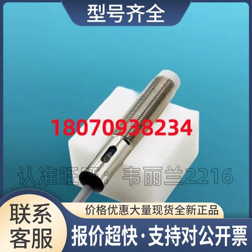 电容式传感器 CR12XCN08DNCY CR12XCN08DNRY 兰宝 正品议价