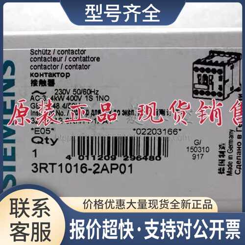 德国电梯接触器3RT2016-2AP01替代3RT1016-2AP01 AC230V议价