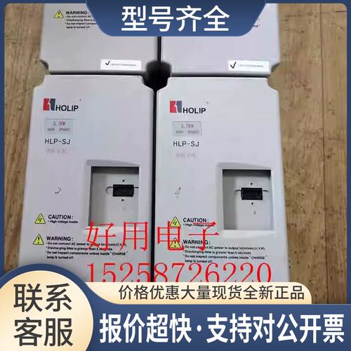 变频器 HLP-SJ HLPSJ03D743B 3.7KW 380V 质量保证实物议价