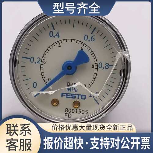 PAGN压力表PAGN-50-1M-G14 8001505 实拍议价