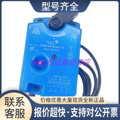 son江森VA9104-GGA-1S电动二通调节球阀驱动DN32阀VG1205DR-N议价
