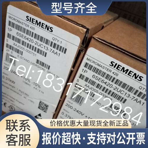 MM420变频器6SE6420-2UC13-7AA1 0.37kw不带滤波器200-240V议价