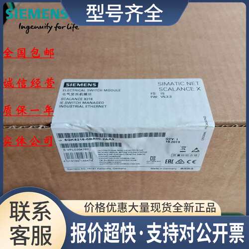 6GK5216-0BA00-2AA3 X-200网管型交换机6GK5216-OBAOO-2AA3议价
