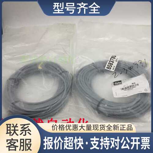 正品PARKERP8LS08L926C控制线束传感器线 实拍议价