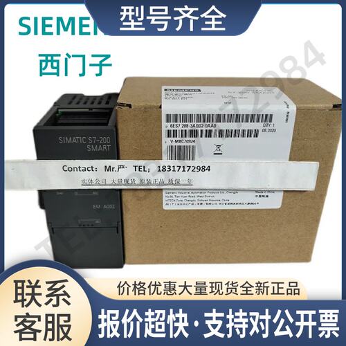 6ES7288-3AQ02-0AA0/6ES72883AQ020AA0SMART EM AQ02模块议价