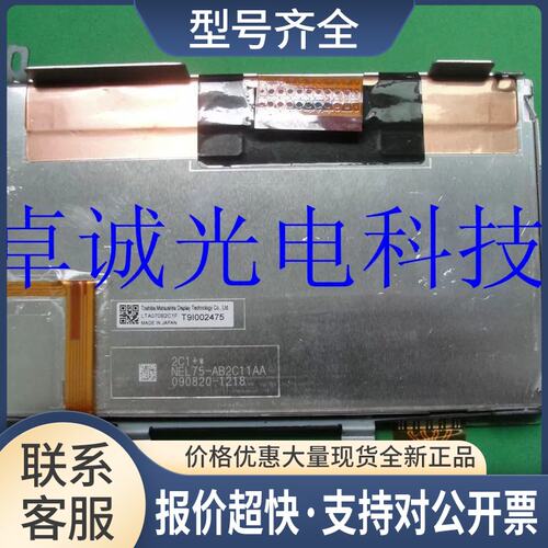 LT070CA30000 LTA070B2C1F LTA070B1P1F 7寸显示屏议价