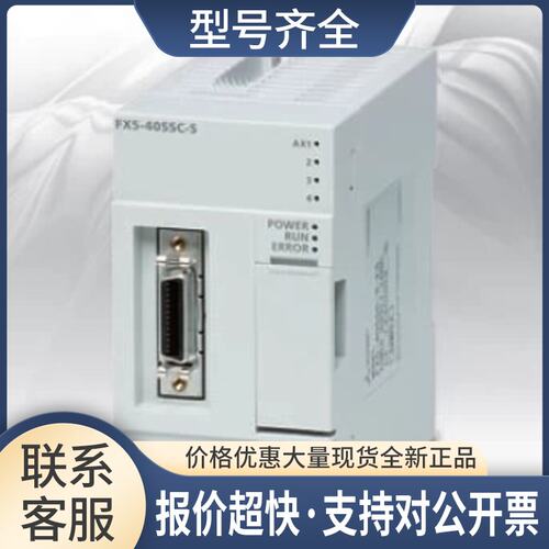 FX5-40SSC-SPLC简易运动控制器模块FX5-40SSC正品议价