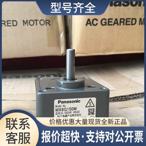 牙箱 MX6G30M/MX6G36M/MX6G50M/MX6G60M 齿轮箱 正品议价