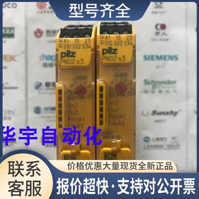 PNOZ S3 24VDC安全继电器 订货号750103 议价