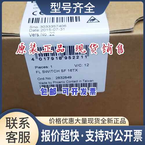 正品 交换机 FL SWITCH SF 16 TX 2832849议价