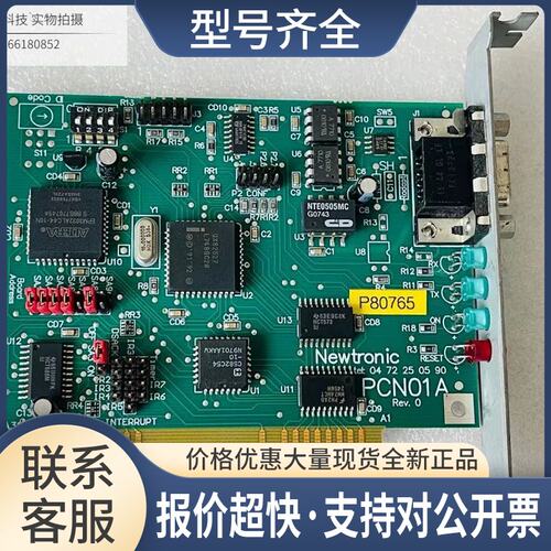 Newtronic PCN01A 通讯卡议价